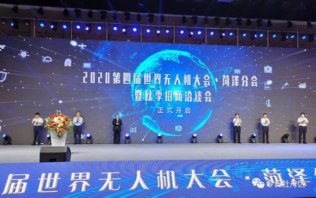 总投资30亿、总规划3000亩！菏泽新增一无人机产业园！