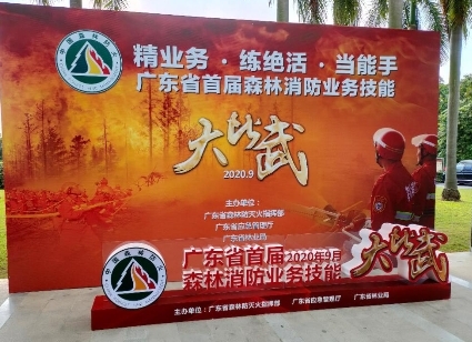 无人机智慧消防应用 峰飞航空科技F240参与森林消防大比武