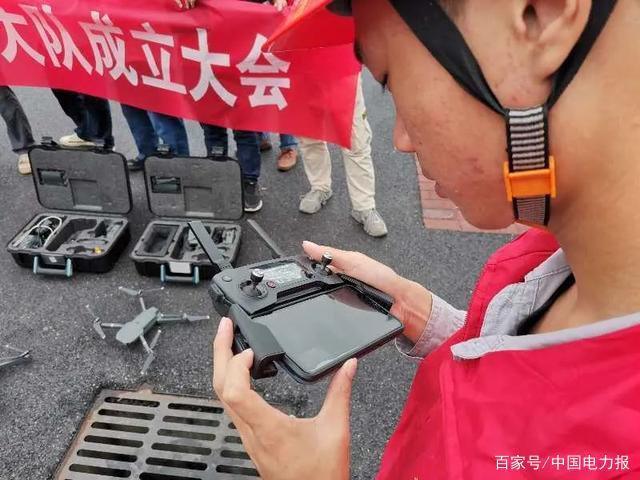 国网湘潭供电无人机飞行大队成立