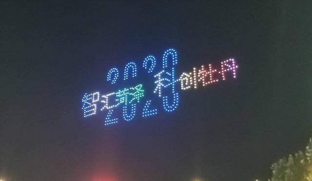 2020世界无人机大会菏泽分会暨秋季招商洽谈会，将于 9 月 21 日启动