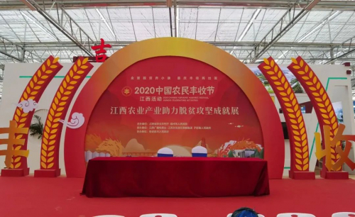 共庆中国农民丰收节，极飞为全国农民交上一份满意答卷