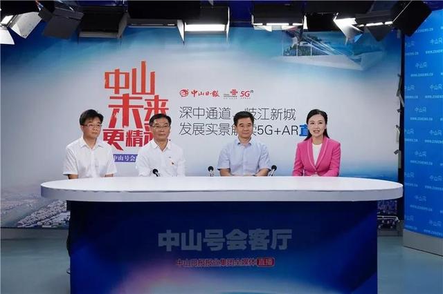 5G+AR+无人机直播，带你“云”游深中通道、岐江新城