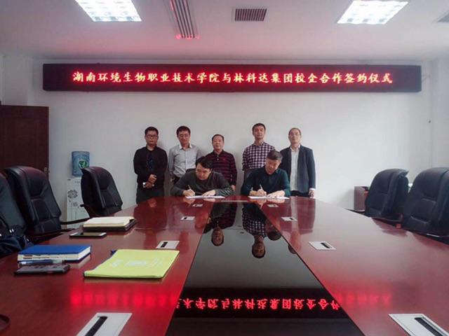 湖南环境生物职院校企携手合作，共探农林业无人机应用技术新风向