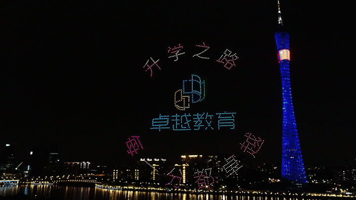 燃！广州1000架无人机秀刷爆朋友圈，卓越教育神秘现身