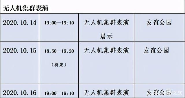 今晚7点！1000架无人机将在长春上空炫酷表演！连演三天