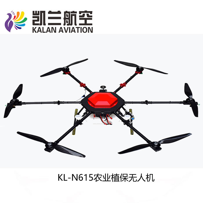 凯兰：KL-N615型农业植保无人机