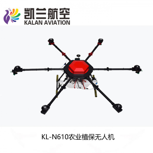 凯兰:KL-N610型农业植保无人机