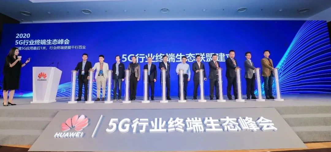 5G行业终端生态联盟成立，哈瓦联合华为发布5G无人机平台及应用