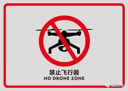 上海11月1日至12日无人机禁飞！