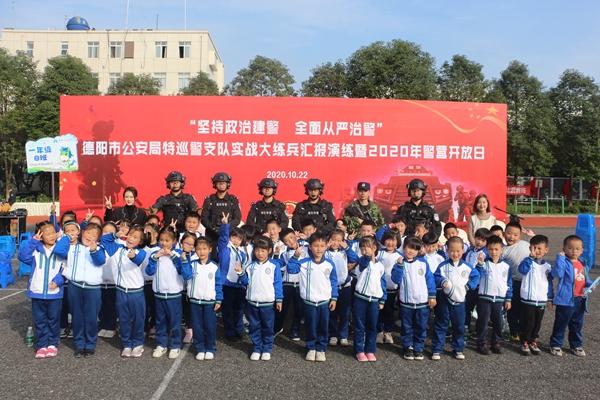 德阳公安特巡警举行实战大练兵暨警营开放活动