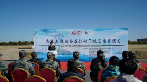 航空支队成立 助力应急志愿服务 ——应急志愿服务在行动第十九站，无人机专场