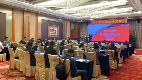 人工智能撬动新发展，科比特合作伙伴大会（安徽站）透露哪些商机？