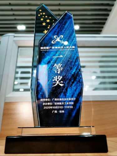 赞！广西高校无人机大赛，信科学子获一等奖！