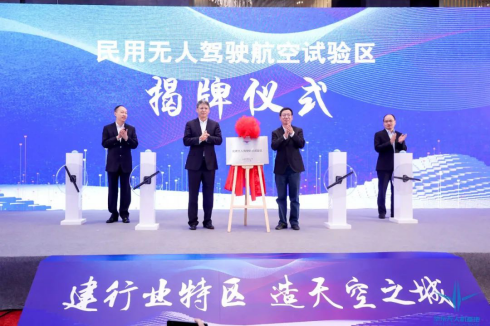 全国首家海岛应用场景无人机驾驶航空试验区落户上海