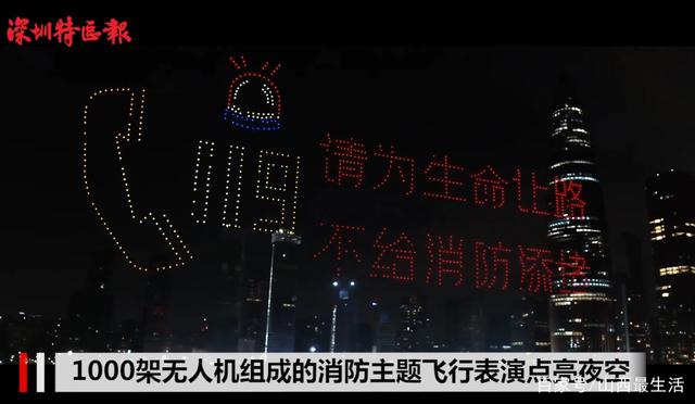 深圳千架无人机展现主题灯光秀，变换层出不穷致敬最美逆行者！