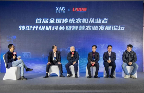 传统农机及从业者如何转型升级？这些专家给出了答案！