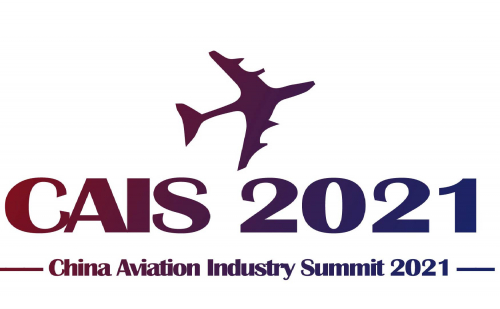 第十届中国航空工业国际论坛