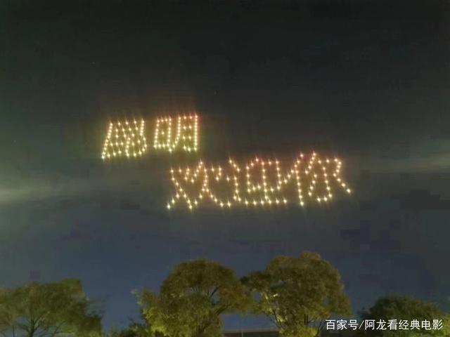 这无人机的艺术表演，好漂亮哇厉害！大家觉得呢？