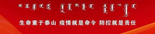 首次！和林格尔县启用无人机进行森林防火巡察