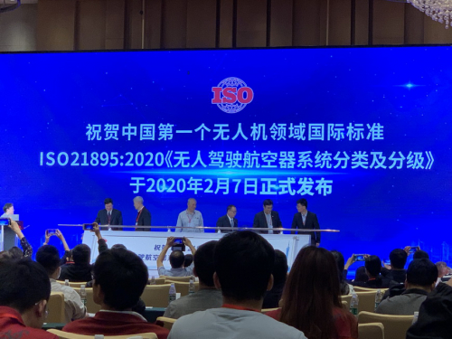 中国标准迈向国际化！第四届无人机系统标准发展与应用国际论坛在穗举行 