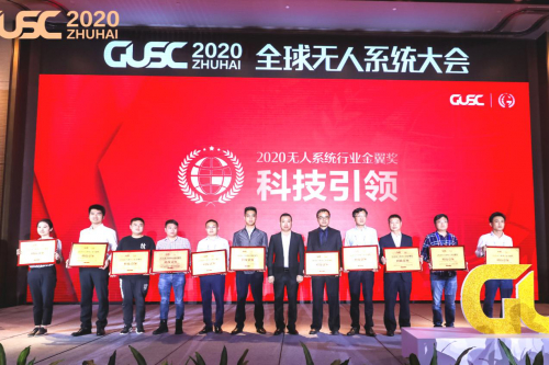 海鹰航空公司斩获2020中国无人系统行业金翼奖“科技引领”荣誉称号