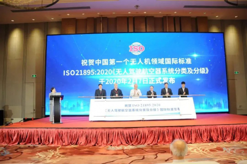 载誉而归！科比特航空荣获“2020无人机标准先进单位”荣誉称号