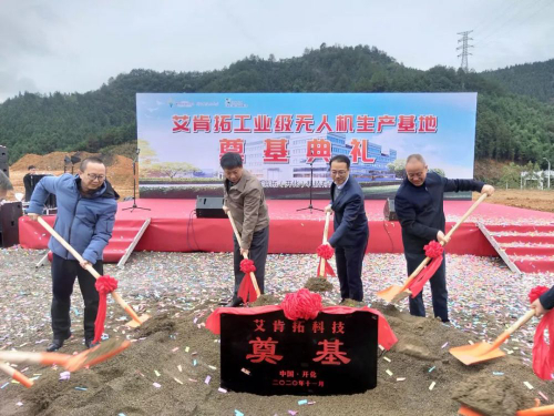 “开化造”工业级无人机，年产300架，又一大项目奠基！