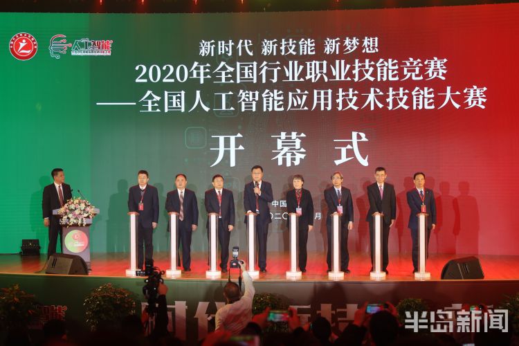 赋能机器人、检修无人机 全国520名“高手”云集青岛比拼AI技术