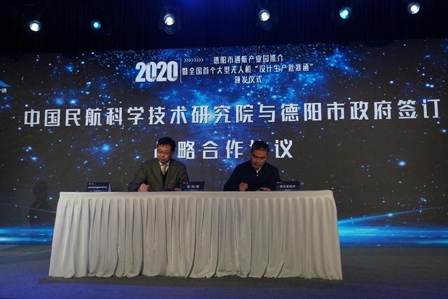 “鸿雁”展翅欲飞！全国首个大型无人机“准生证”落户德阳什邡