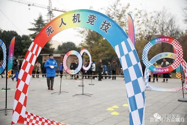 温县举办第一届主题为“飞向北京，飞向太空”的无人机障碍竞技赛