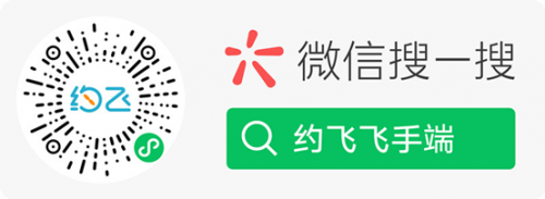 无人机领域的滴滴终于来了——城市长老招募中