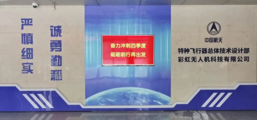 【决胜四季度】决胜四季度、部门齐发力、打好收官战