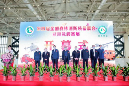 慧明捷无人机华丽亮相第四届全国森林消防装备展