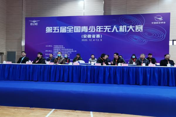 肥东龙塘学校在第五届全国青少年无人机大赛中崭露头角