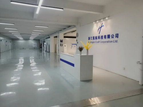 氢航科技顺利通过安全生产标准化三级评审