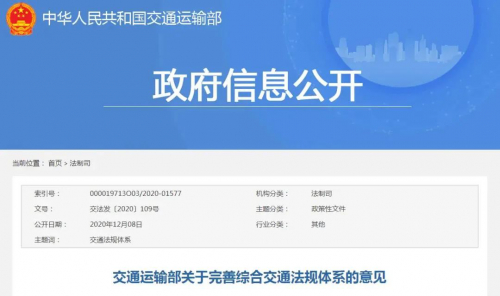 “十四五”期推动《民用航空法（修订）》《无人驾驶航空器飞行管理条例》颁布实施