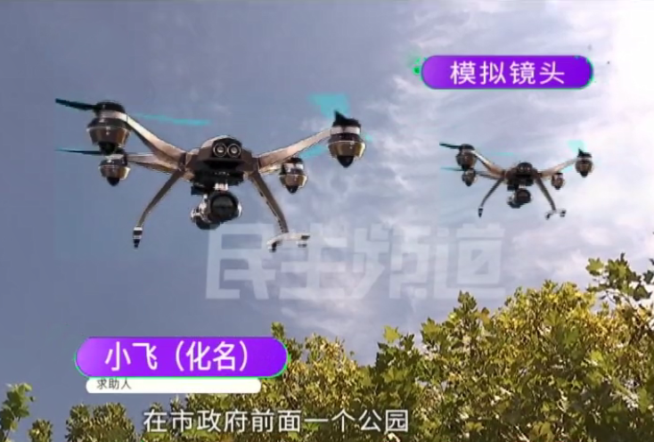 无人机被另一无人机击落 5千元维修费对方不赔 态度还很不友好？