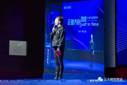 1月7号|正大航空跃迁·至善新品发布会！