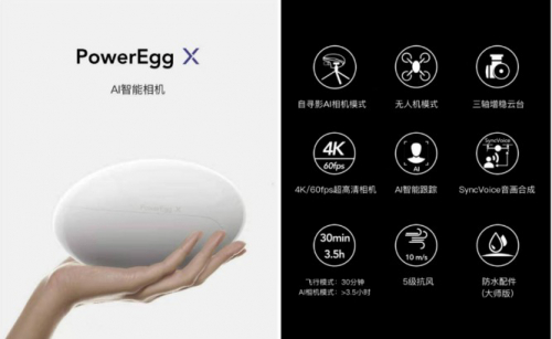 小巨蛋防水无人机-powereggx
