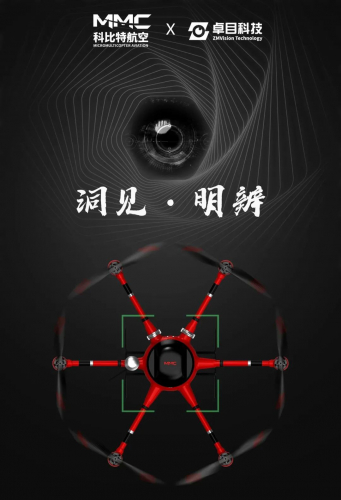 科比特重磅推出无人机结合AI技术整体解决方案，开启智能化应用