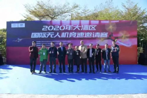 国内顶尖飞手上演“空中F1”！2020年大湾区国际无人机竞速邀请赛开幕