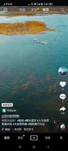 无人机偷窥白天鹅隐私，飞手被警方约谈