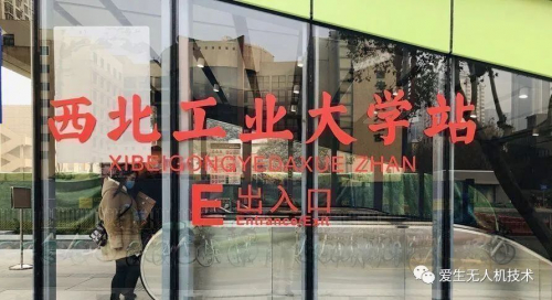 立创新潮头，迎八方来客——爱生无人机飞进地铁站