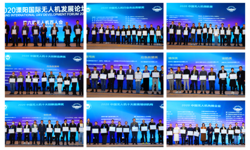 9大奖项-2012年第六届无人机百人会在溧阳颁发