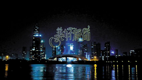1600架无人机编队点亮湾区夜空