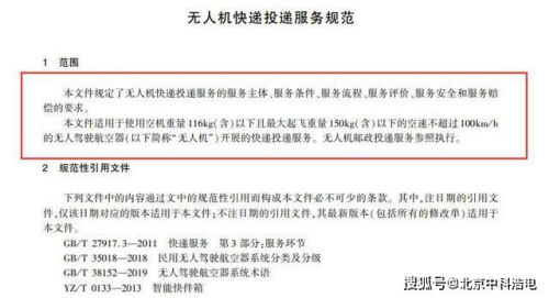 2021年，无人机快递不仅要快更要“稳”