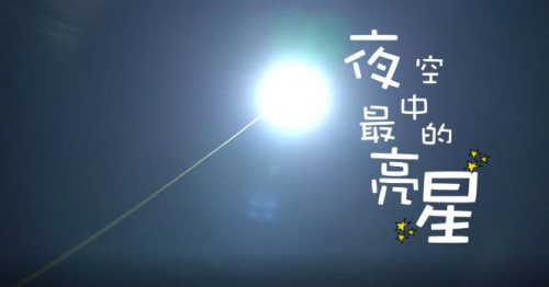 夜空中最亮的星！无人机助力黄庄隔离点工地夜间施工