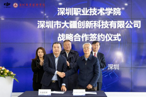 大疆与深职院达成战略合作，推进无人机职业教育