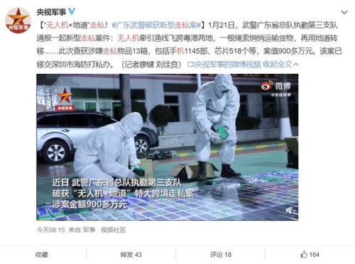 无人机辅助走私 iPhone：中国警方于粤港澳边界查获 1145 部苹果手机