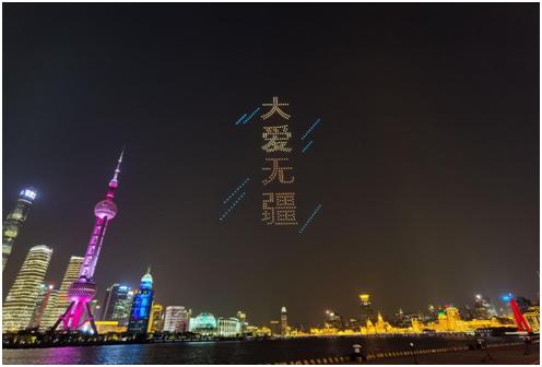 400架无人机在夜空喊话，致敬“最美逆行者”